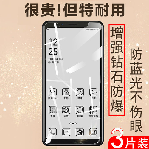 掌阅f1钢化膜保护膜1f墨水屏fi莫