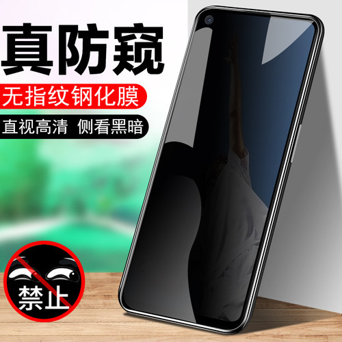 oppo防偷窥手机隐私钢化膜