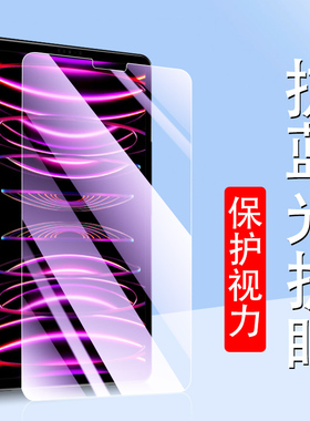 air5钢化膜ipad4保护ari2ipdair3ipafair的ipadari壳iapdair10.9irad电脑aipaid10.5appleair平板iphoneair的