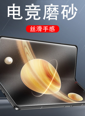 适用荣耀magicvs3磨砂膜v3内屏膜vs2手机magicv3外屏vs3内膜honor1代华为折叠屏vs保护屏幕magic钢化水凝贴膜