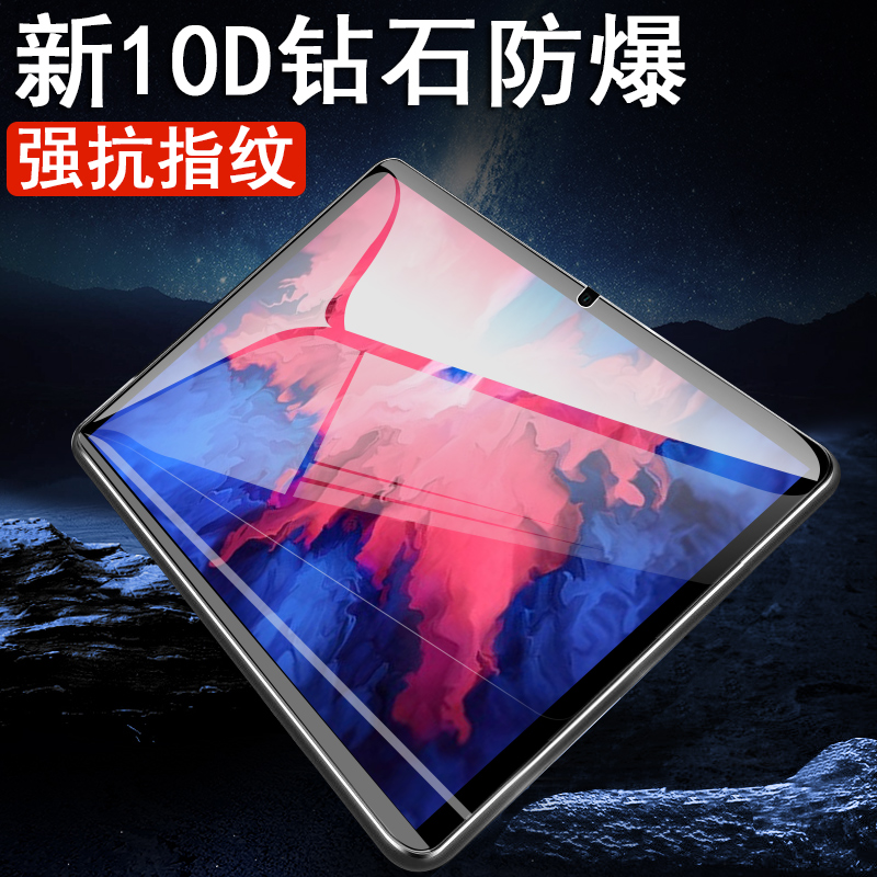 小新padplus钢化膜pαdpro贴膜