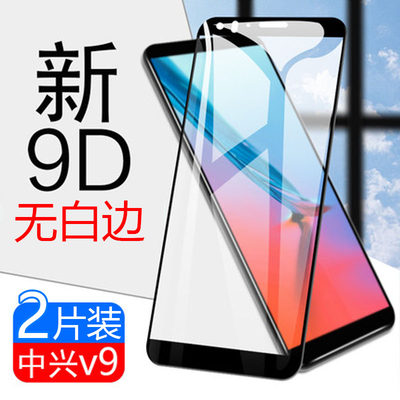 中兴V9防指纹ZTEV9手机壳套