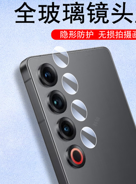 适用魅族21pro钛好用版镜头膜meizu21note手机相机摄影盖flyme保护后视镜片玻璃贴魁族21太好用板配件的镜面