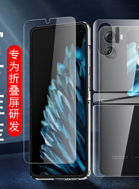 oppofindn2flip手机膜oppo保护find外屏n2副n2filp折叠屏findn2oppoflip水凝oppofind钢化oppofandn背膜oppon