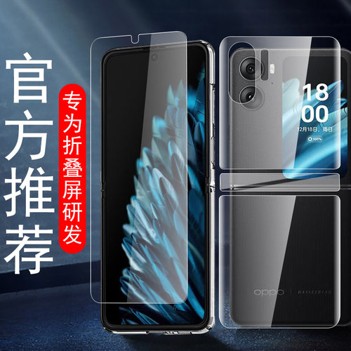 findn2flip内外屏pgt110全套贴膜