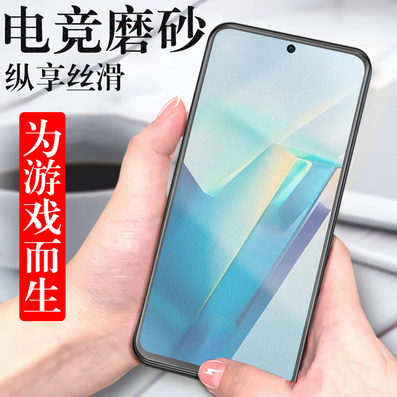 vivoy37pro磨砂v2354a钢化膜