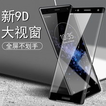 索尼xz2钢化玻璃膜xzp全屏xz2p屏保xperia手机莫H8296保护sonyxz贴膜xzpremium贴sony xz2 compact模Premium