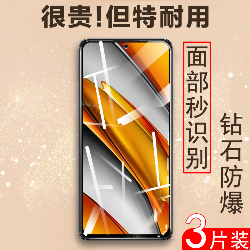 小米pocof3钢化膜poco f3手机贴膜mi米pocof3全屏f三保护pocof35g屏幕膜防摔3f屏保pocpf刚化模p0c0f玻璃贴5g-封面