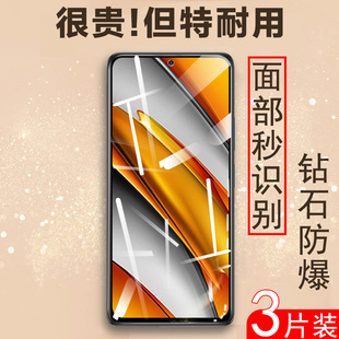 f3手機貼膜mi米pocof3全屏f三保護pocof35g屏幕膜防摔3f屏保pocpf剛化模玻璃貼5g 適用小米pocof3鋼化膜poco