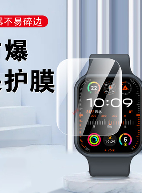 华强北s9ultra手表膜s9uitra2表膜s9u智能表watchs9utra3max保护promax贴膜watch乔帮主hk9mini+3pro钢化软膜