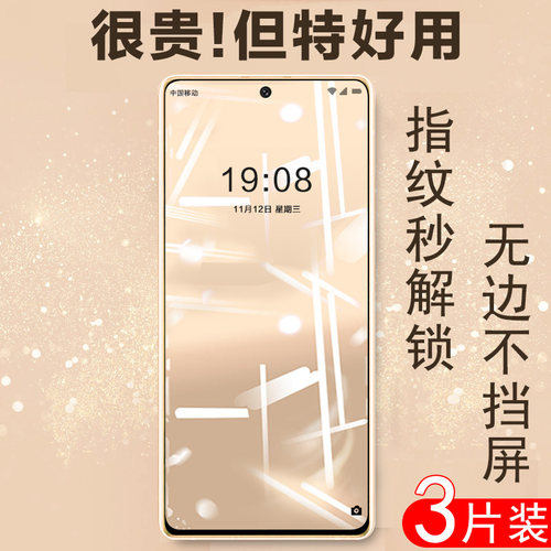 SAMSUNGA71防指纹玻璃手机