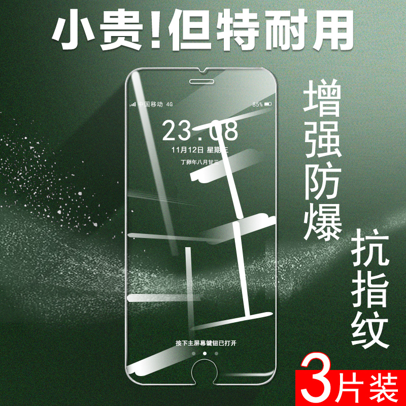 苹果se2钢化膜se3屏保iphonese3非全屏二代半屏贴膜es2手机iphone屏保iponese2第二代4.7寸2022保护e第三代22