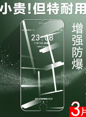 苹果se2全新se3钢化膜护眼防爆