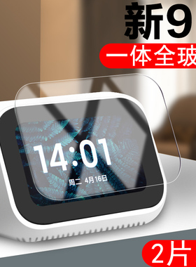 适用小米智能家庭屏mini钢化膜小爱触屏音箱lx04小爱同学触屏版音响玻璃贴膜米家智慧屏膜屏幕保护迷你配件贴