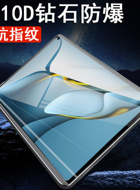 华为mrr-w29钢化膜mrx-w09平板mrxal09一al09屏保padmatepro10.8寸mrrw29蓝光huawei英寸mrxw09电脑w39保护模