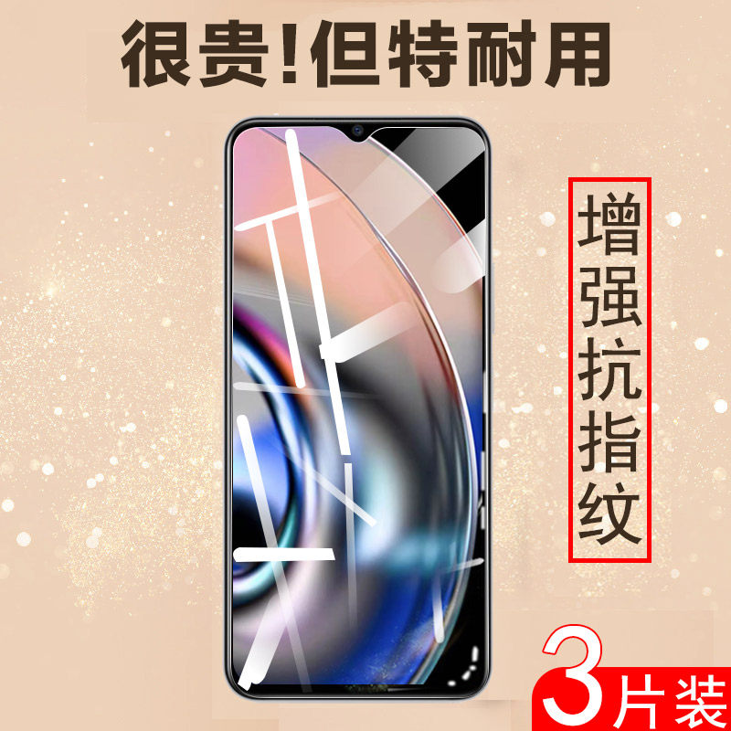 realmeV23钢化膜RMX3571防爆防刮