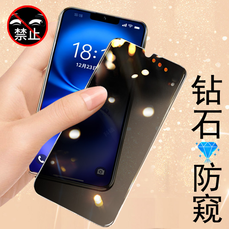 防止偷窥 保护隐私 防爆防刮花 防指纹