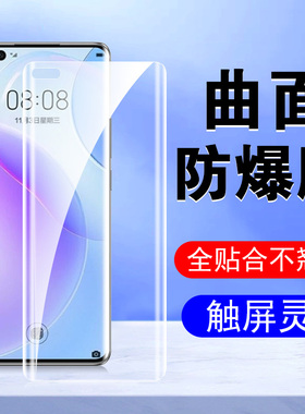 鼎桥N8Pro手机膜tdtechn8pr0华为td智选tech水凝tdn防窥nat-tn70华一nattn曲屏por钢化tdtech保护techn的顶桥