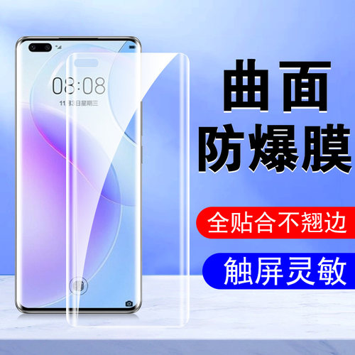 适用鼎桥N8Pro防窥水凝膜
