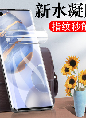 华为nova7pro水凝膜nava7手机n7p0r水滴nove7por曲面膜nover7pr0水凝贴膜navo7o保护壳novel钢化pro7屏保曲屏