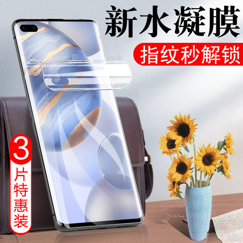华为nvao7por水凝胶钢化曲屏手机
