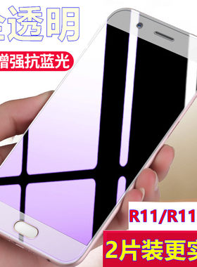 oppo钢化膜蓝屏黑色套装手机壳