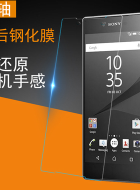 索尼z5p钢化膜premium手机z5c前sonyz5mini尊享版e6683全屏防爆z4贴z3+保护z5玻璃6653背膜z3后compact贴膜4