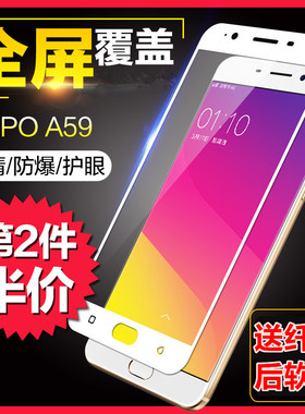 oppo a59钢化膜全屏0pp0a59s原装oppoa59m的es蓝光ppoa59s手机sm白贴膜opp刚化oppora0pa95a摸0ppo带白边白色