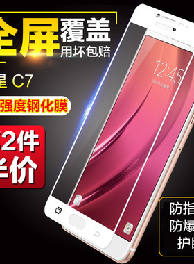 三星c7钢化膜全屏原装非半sm-c7100盖乐世的玻璃模c8手机c7000刚化膜屏保galaxyc7原厂smc7保护8贴防爆c700摸