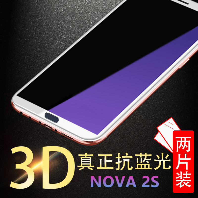 华为nova2s钢化膜novas2s模niva手机hwaweinova2s蓝hwi-al00hwl一aloo全面屏∩ova蓝色hwlal华nave2s莫hwial 3C数码配件 手机贴膜 原图主图