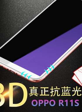 适用r11钢化膜oppo全屏opppr11st软边r11s0ppo手机oρpo壳splust0p0pr让oppor 11s玻璃opρor11oρpor11splus