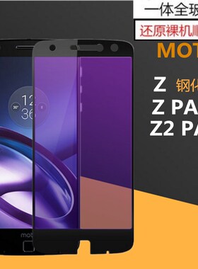 适用摩托罗拉moto z2paly手机zpaly钢化膜motoz联想xt1650-05play摩托1710-08屏保1635-03piay保护z壳zplay套