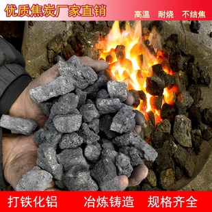 焦炭块无烟煤打铁炼钢焦冶金铸造焦炭滤料高温耐烧焦粒工业用焦炭