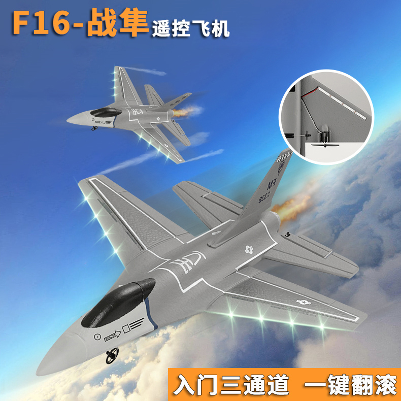 F16三通道遥控飞机入门航模玩具