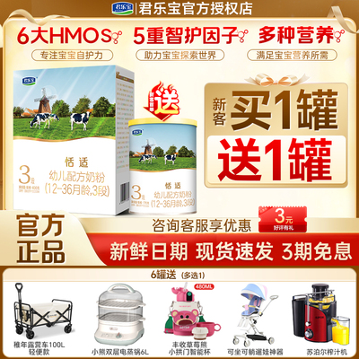 买1送1+5重好礼】恬适3段400g