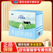 君乐宝3段乐铂博越婴幼儿配方奶粉三段连包1200g盒装