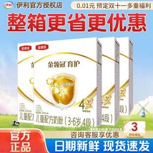 生牛乳四段育护官方正品 伊利金领冠4段儿童牛奶粉3 6岁400g盒装