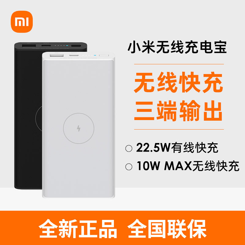 小米无线充电宝10000毫安超大容量超薄小巧便携有线快充原装正品使用感如何?
