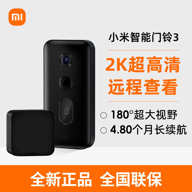 小米智能门铃3可视监控摄像头套装家用电子猫眼远程视频小爱app怎么看?
