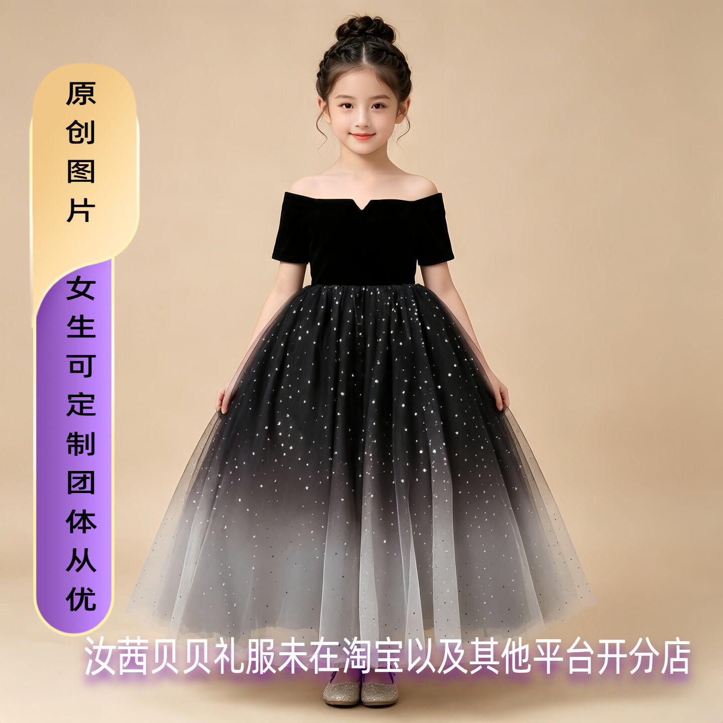 黑色星空网纱长裙女童一字肩走秀乐团钢琴演出服大童高端公主礼服