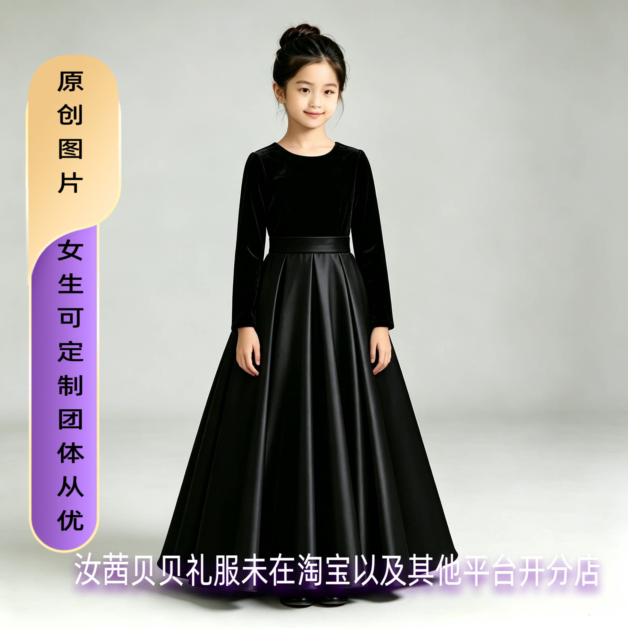 高端女童黑色长袖长款演出礼服图片