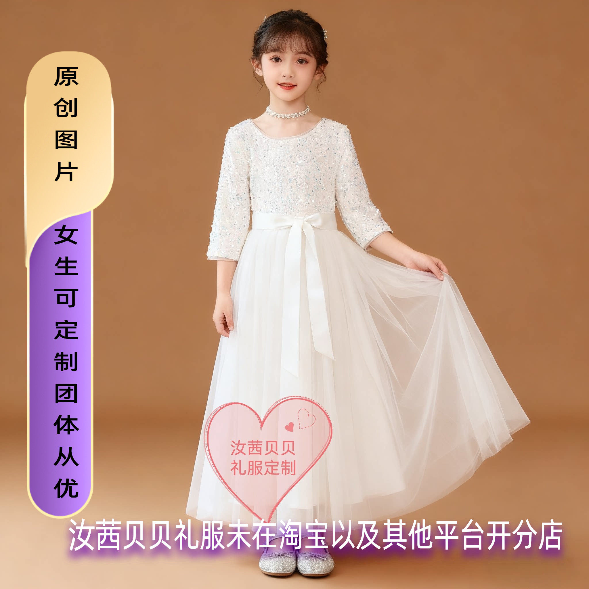 六一女童公主裙白色长款亮片演出服钢琴演出礼服收腰系带纱裙短款
