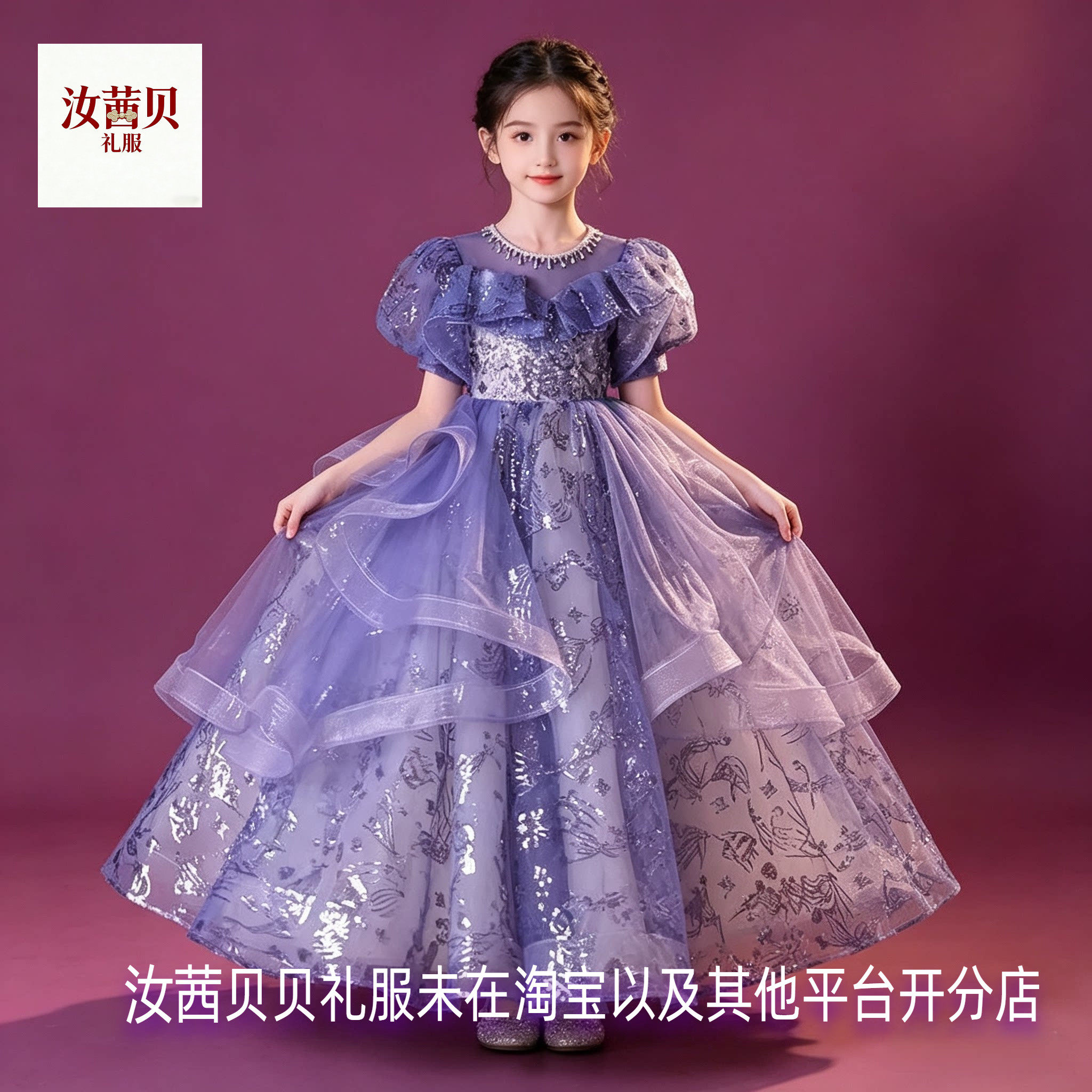 女童紫色公主裙梦幻仙女风泡泡袖刺绣蓬蓬长款礼服花童走秀演出服