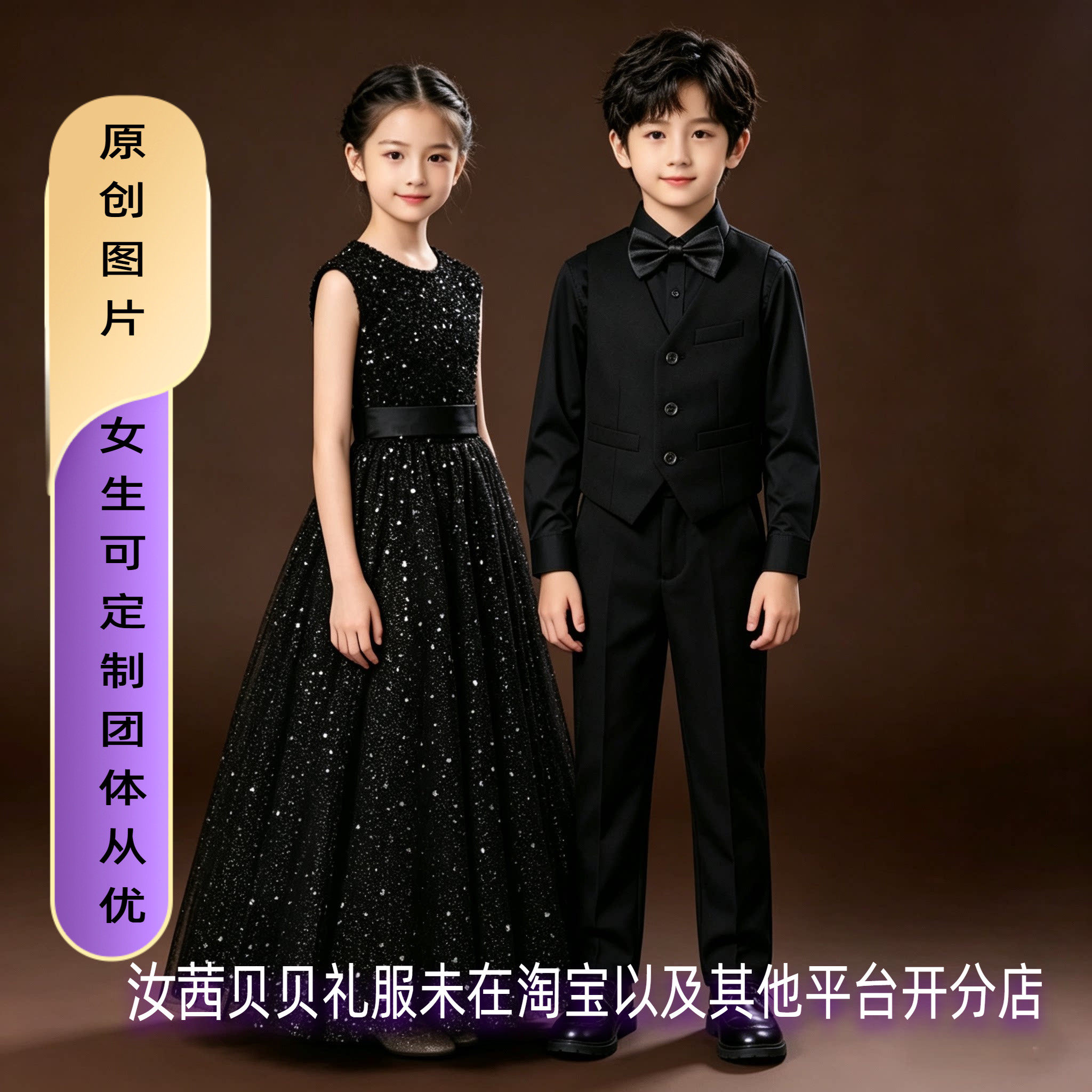 现货高端儿童礼服黑色亮片蓬蓬裙男女童钢琴演出主持乐团礼服正装