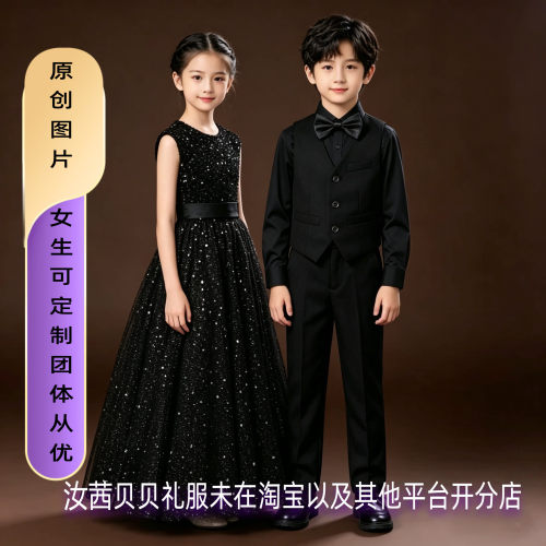 高端儿童黑丝绒亮片演出礼服