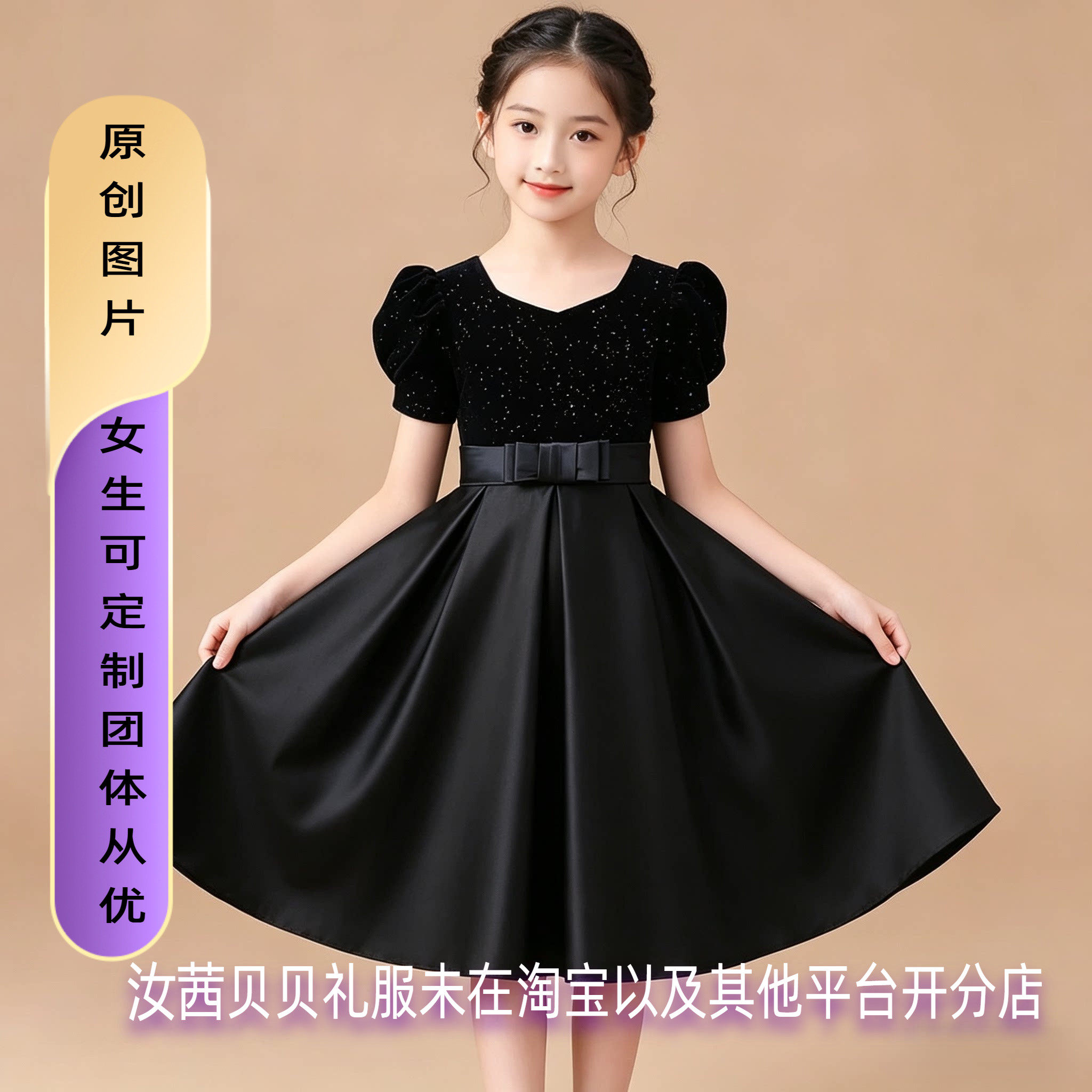 高端女童黑色礼服夏季公主裙短袖蝴蝶结收腰系带A字裙钢琴演出服