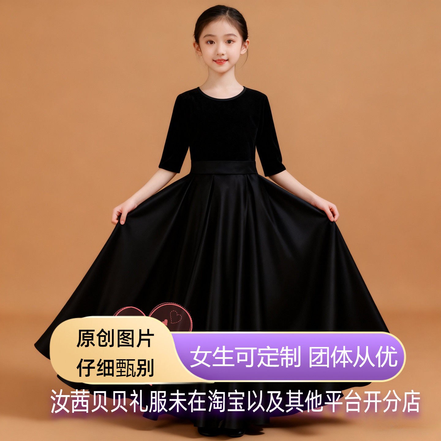 钢琴提琴演奏礼服儿童高端轻奢管弦乐团演出服黑色丝绒中长袖长裙