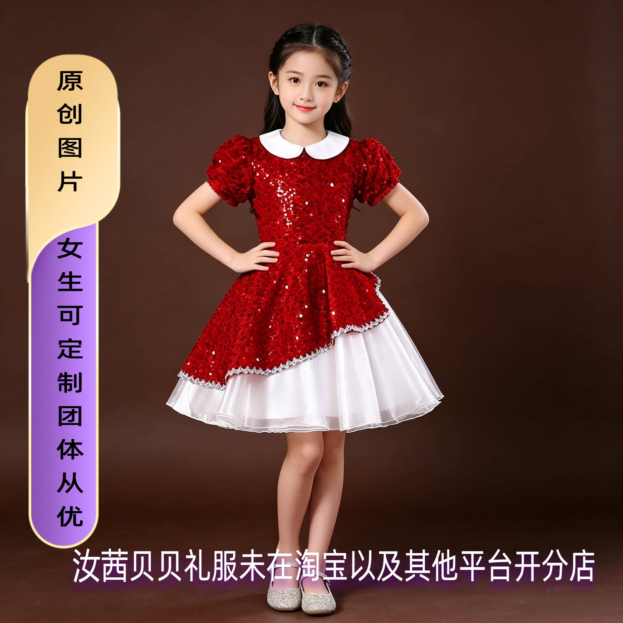 红色亮片连衣裙女童六一演出服短款齐膝盖蓬蓬裙儿童舞台表演礼服