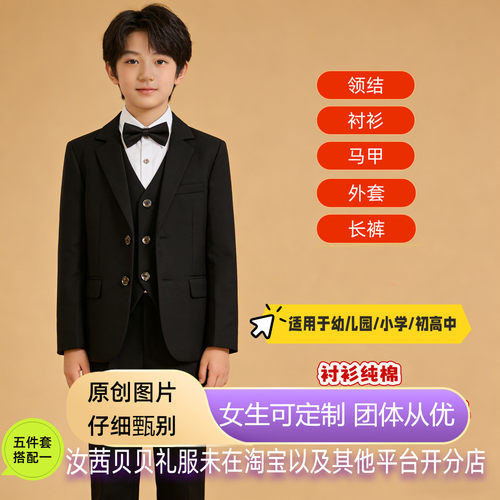 男童管乐团合唱演出礼服套装