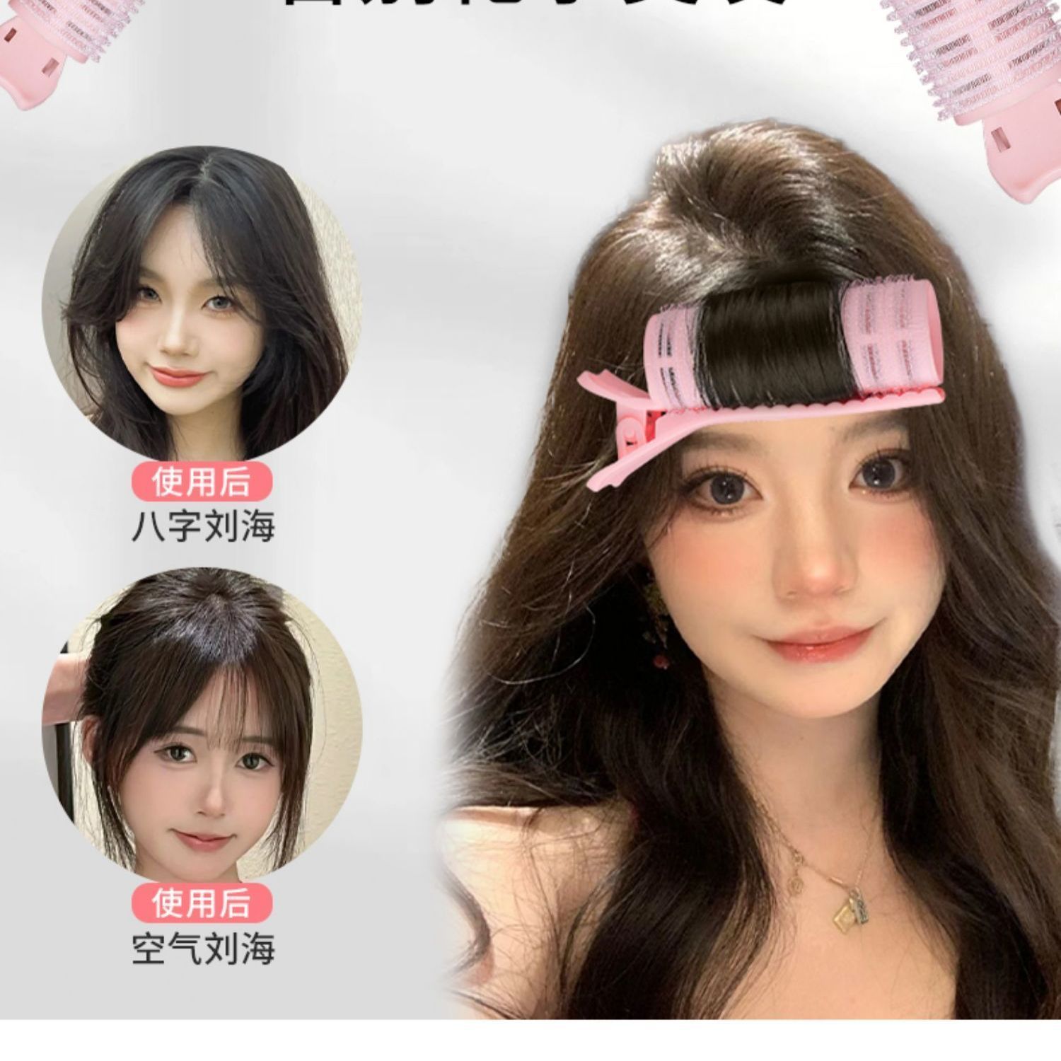 发根蓬松神器头顶刘海卷发筒